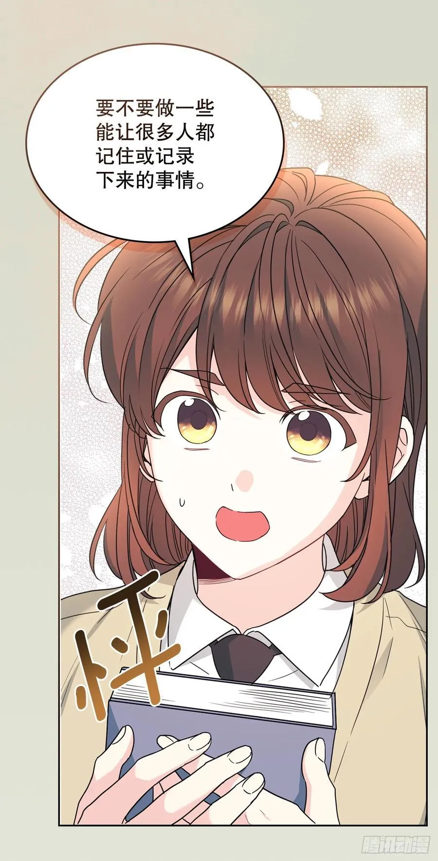 237.能被记住的事49