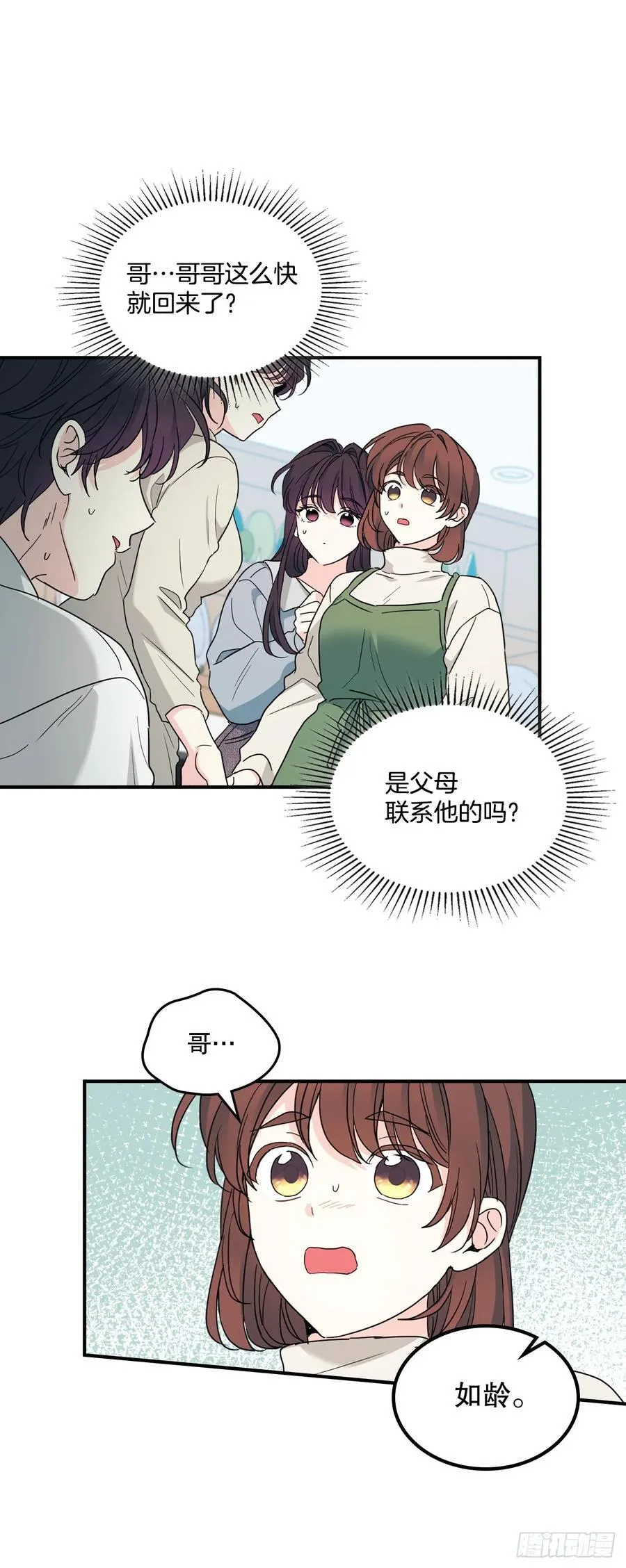 240.如龄失忆（2）31