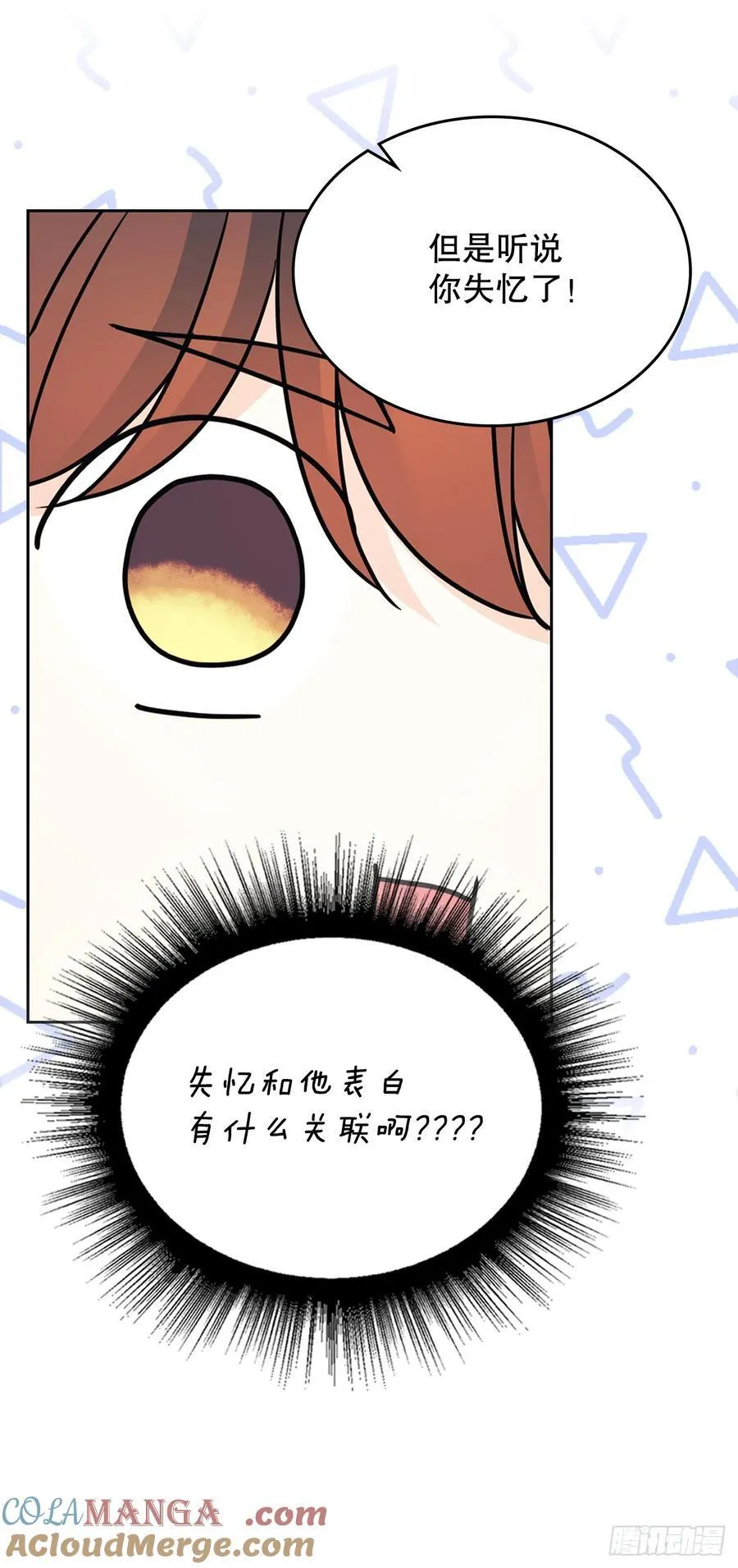 241.如龄失忆（3）18