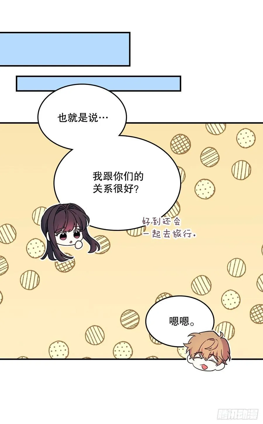 239.如龄失忆37