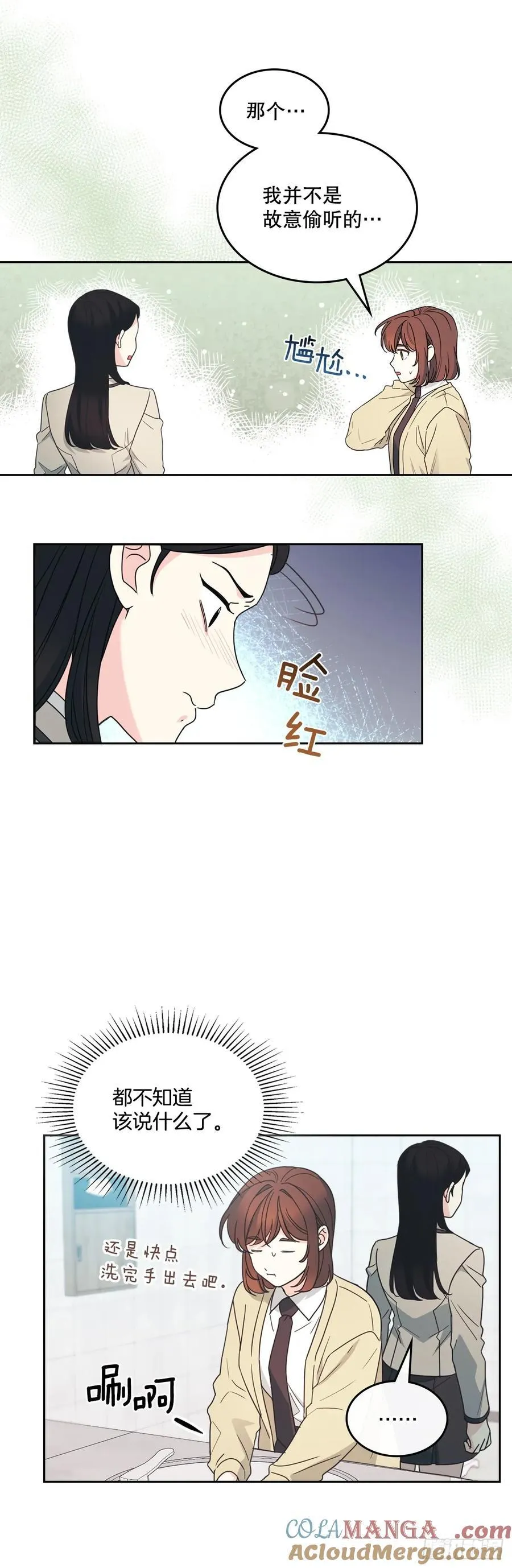 235.全强翰认错30