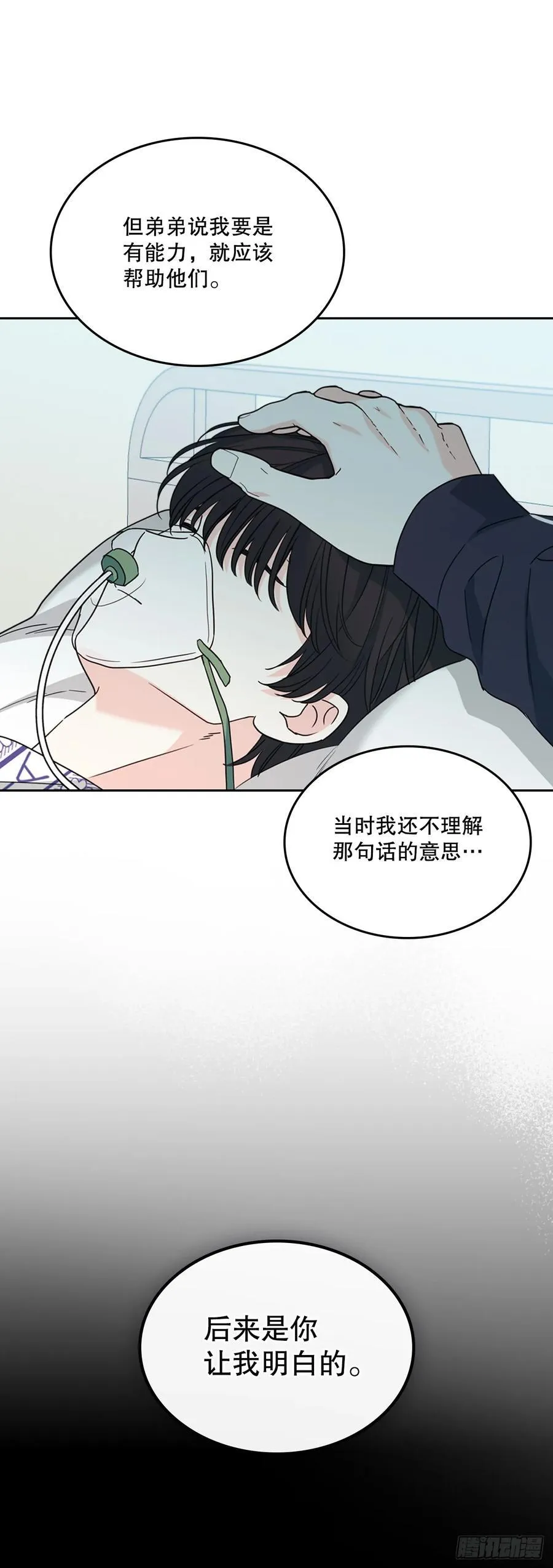 237.能被记住的事13
