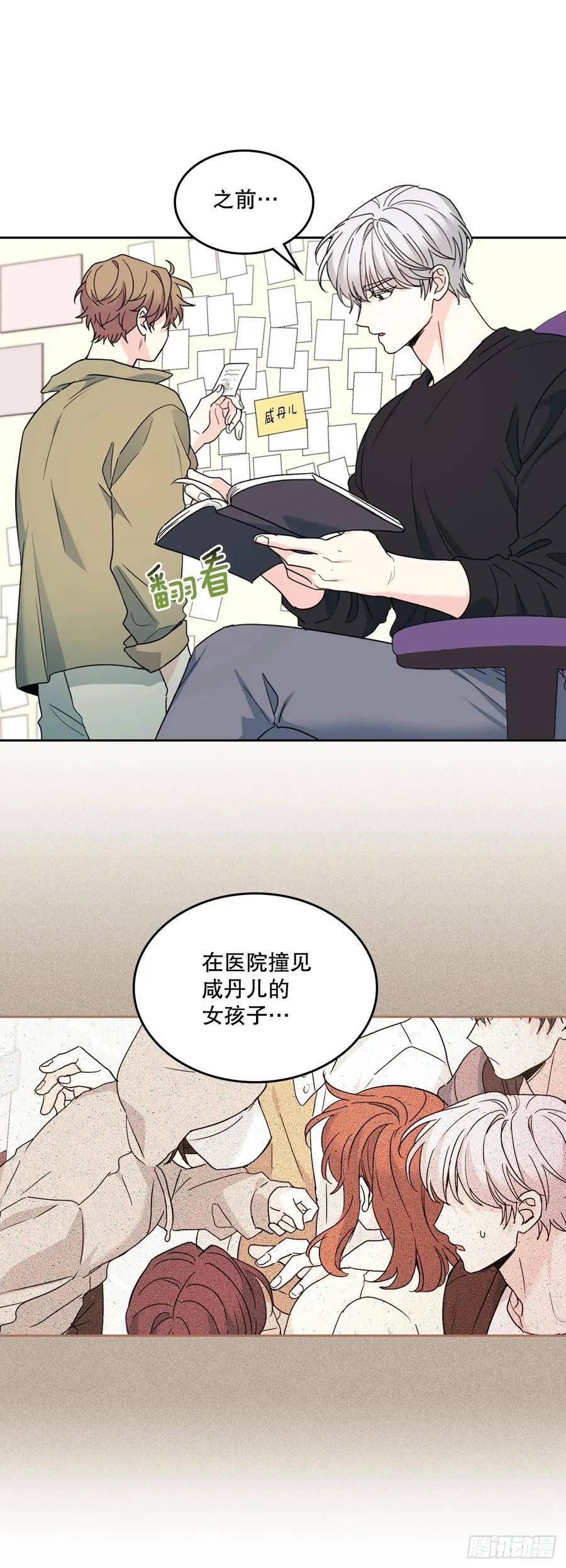 237.能被记住的事37