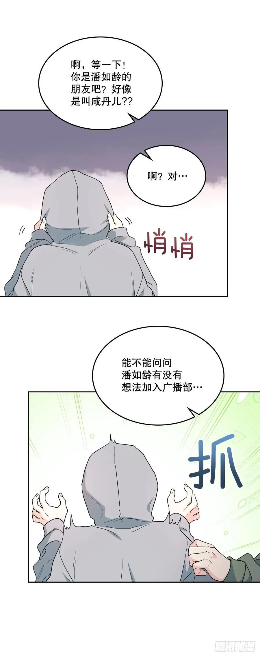 242.可疑女孩22