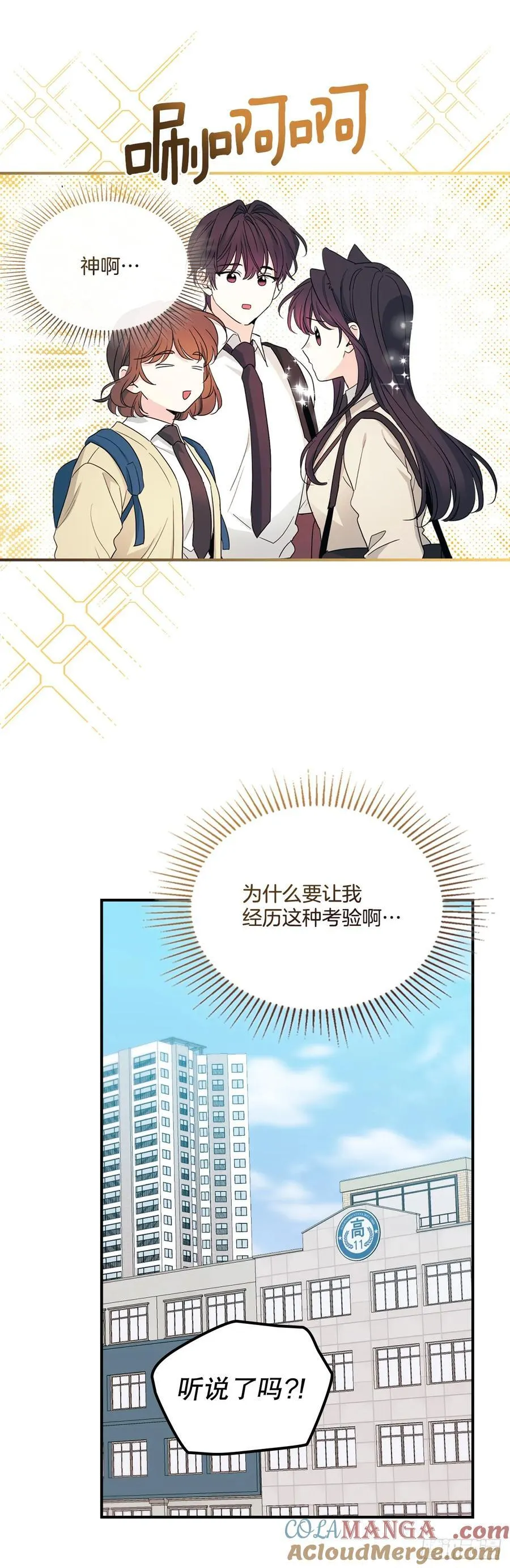 240.如龄失忆（2）45