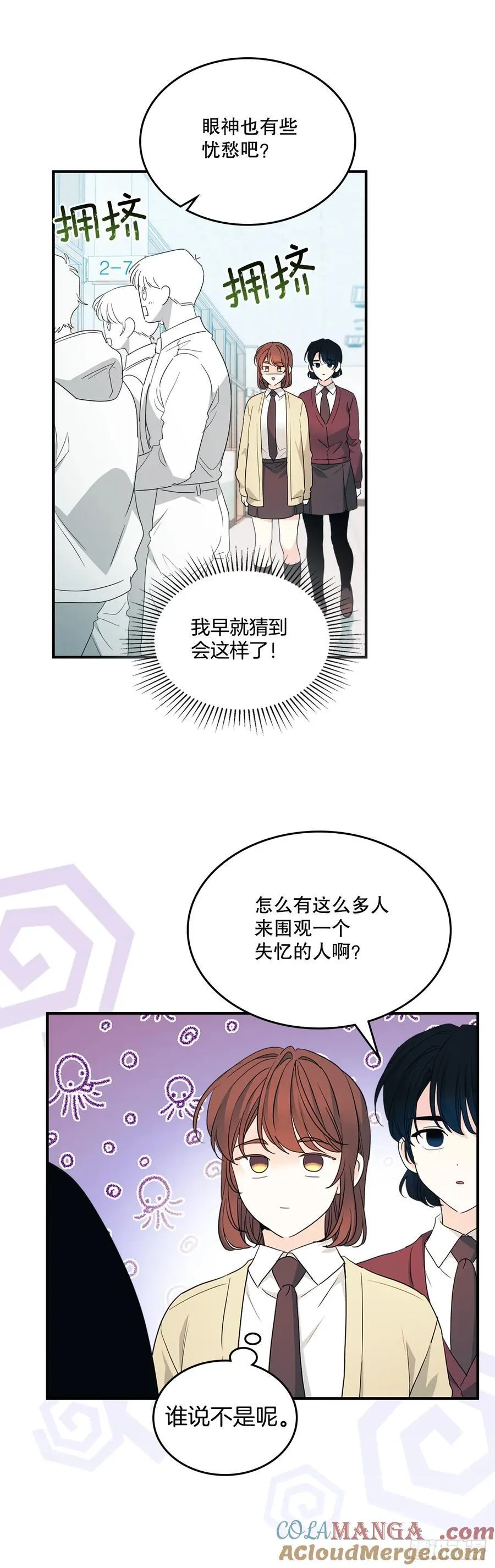 240.如龄失忆（2）48