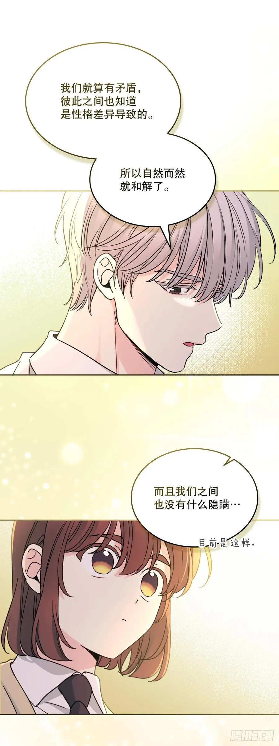 243.如龄生气28