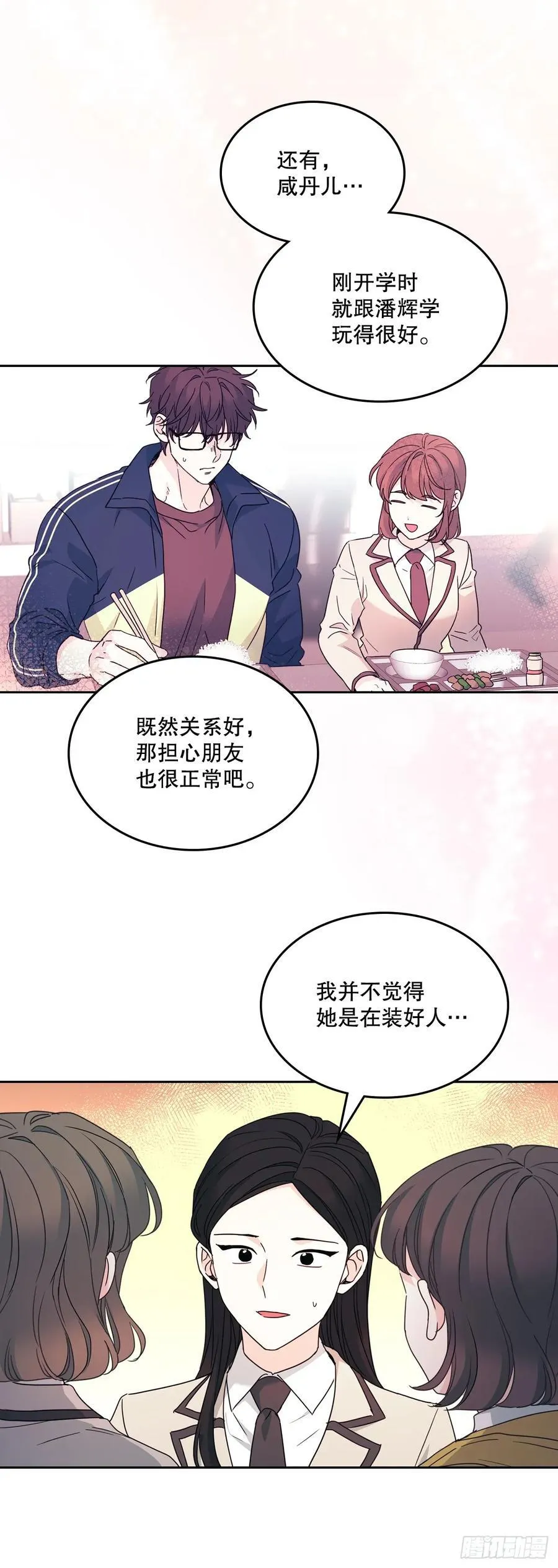 235.全强翰认错22
