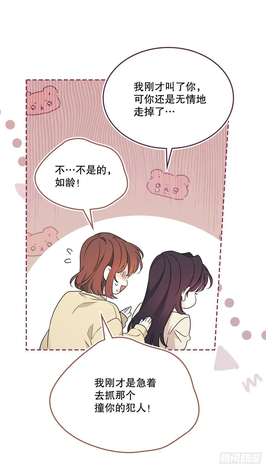 242.可疑女孩53