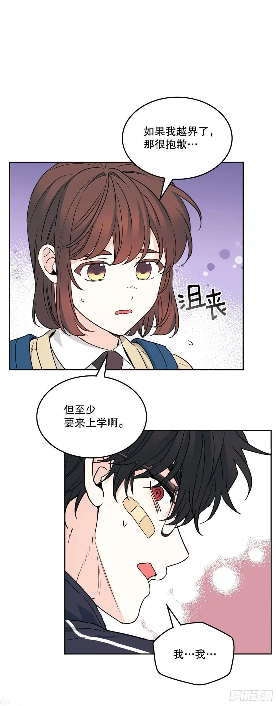 236.交谈38
