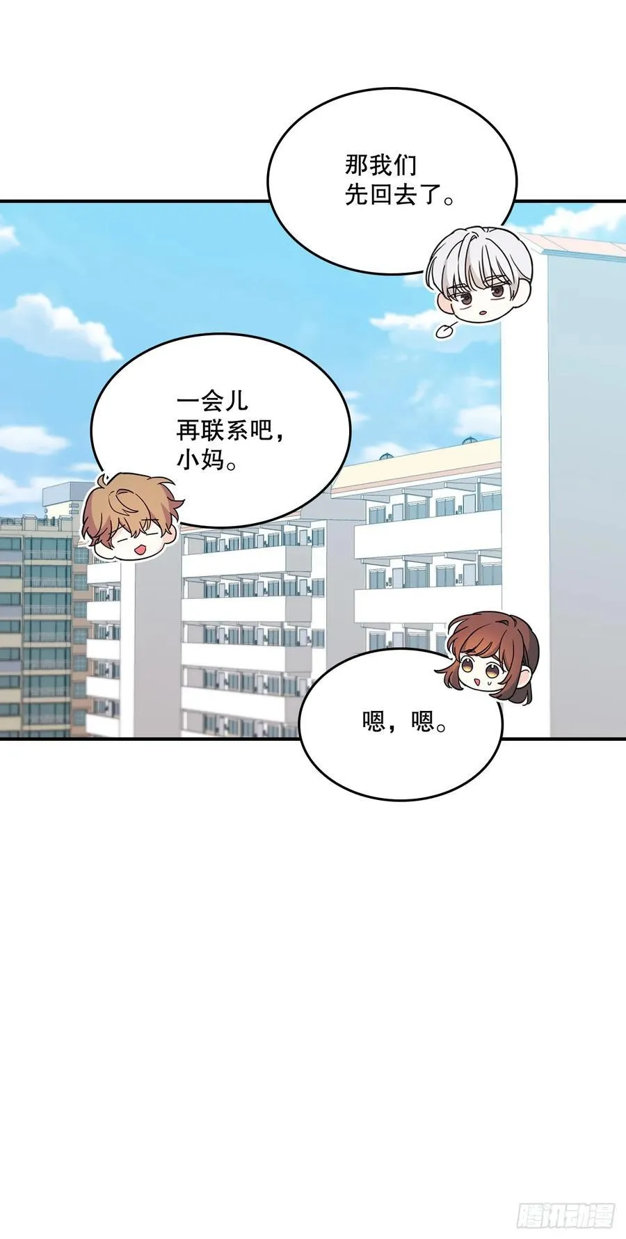 240.如龄失忆（2）23