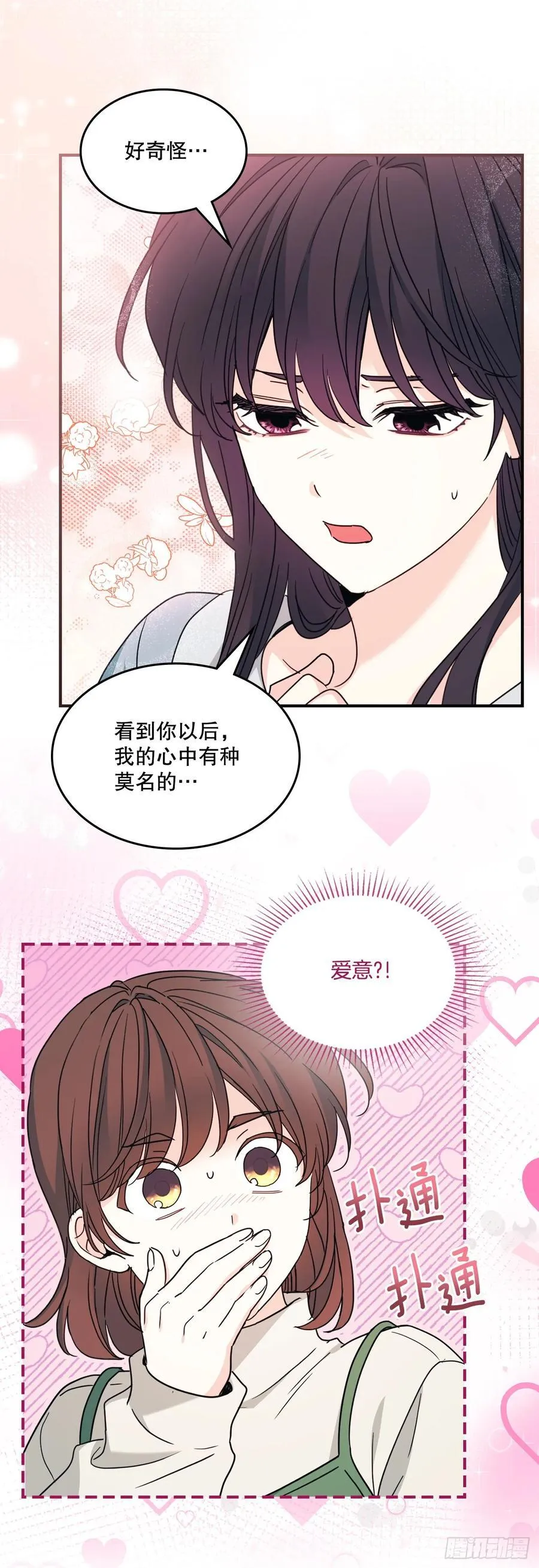 240.如龄失忆（2）1