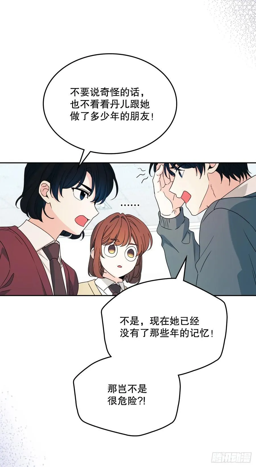 241.如龄失忆（3）7