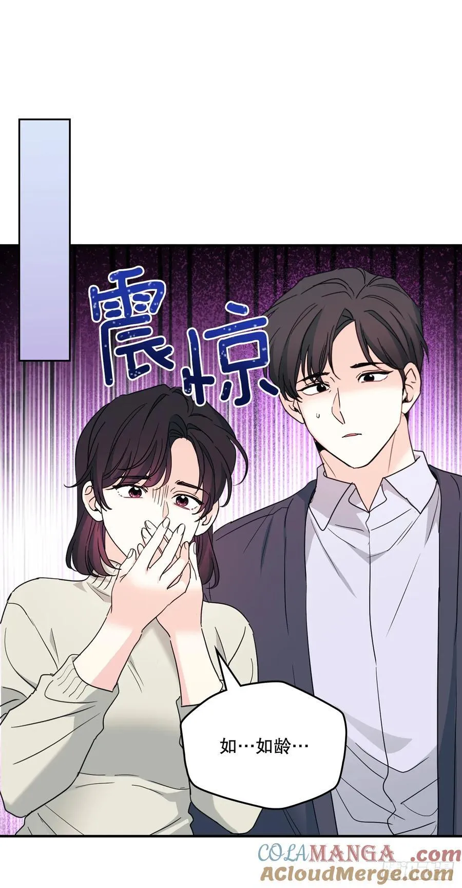 240.如龄失忆（2）24