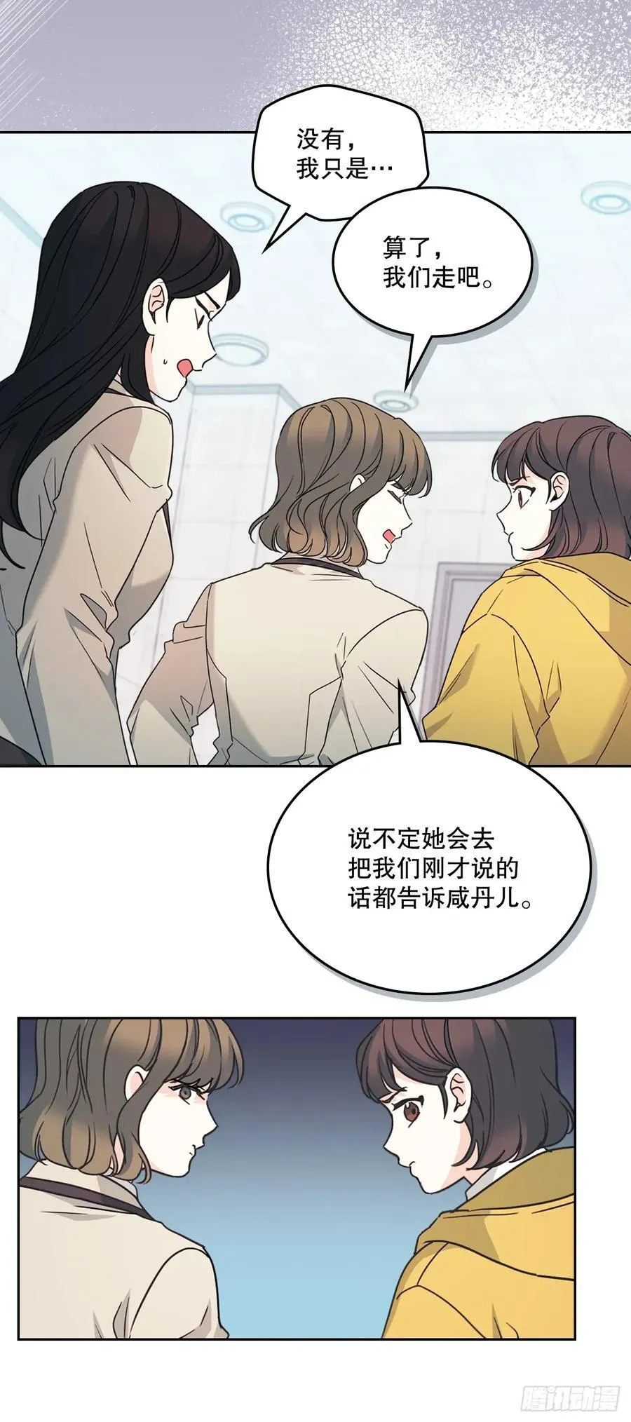 235.全强翰认错26