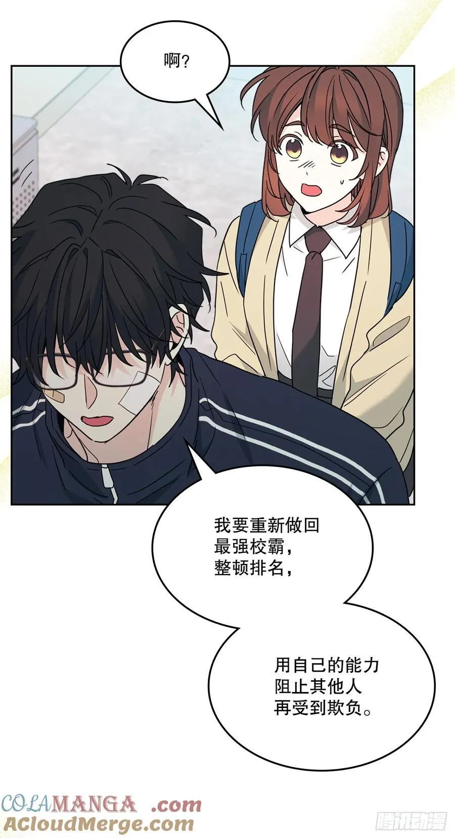 237.能被记住的事18