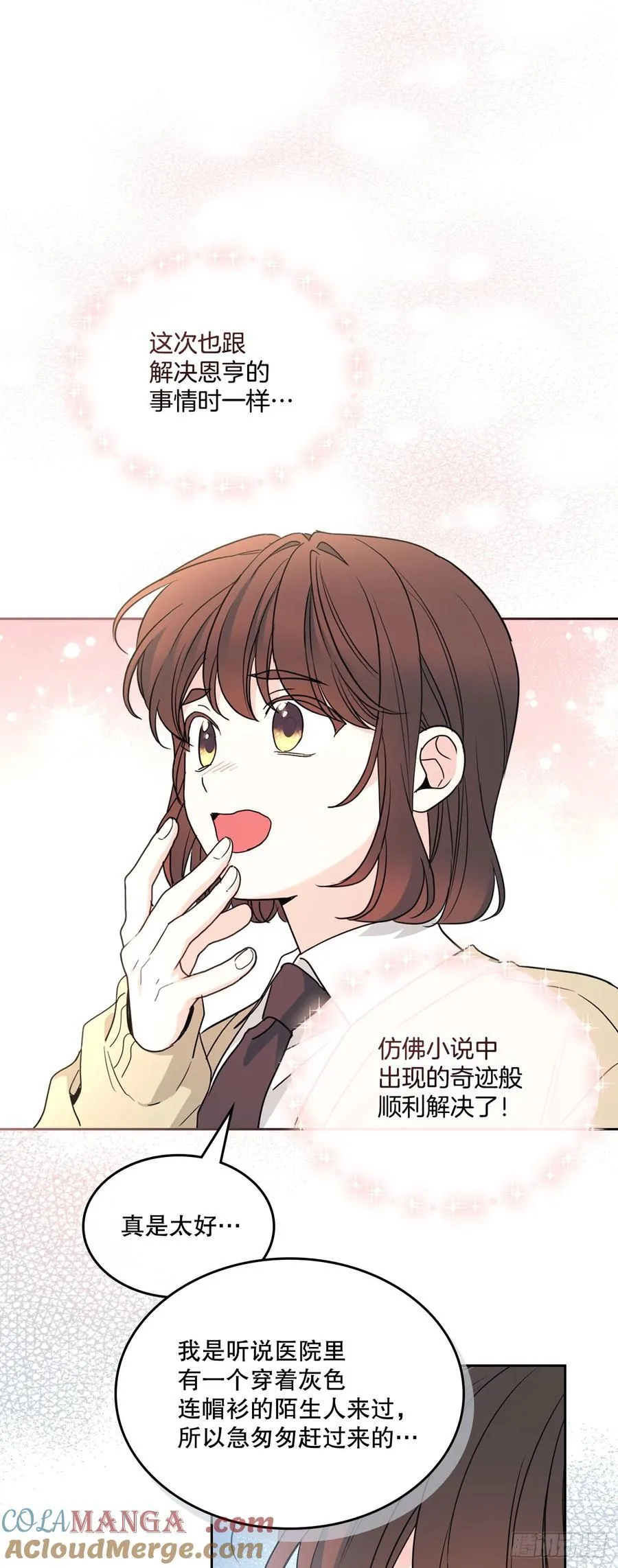 237.能被记住的事30