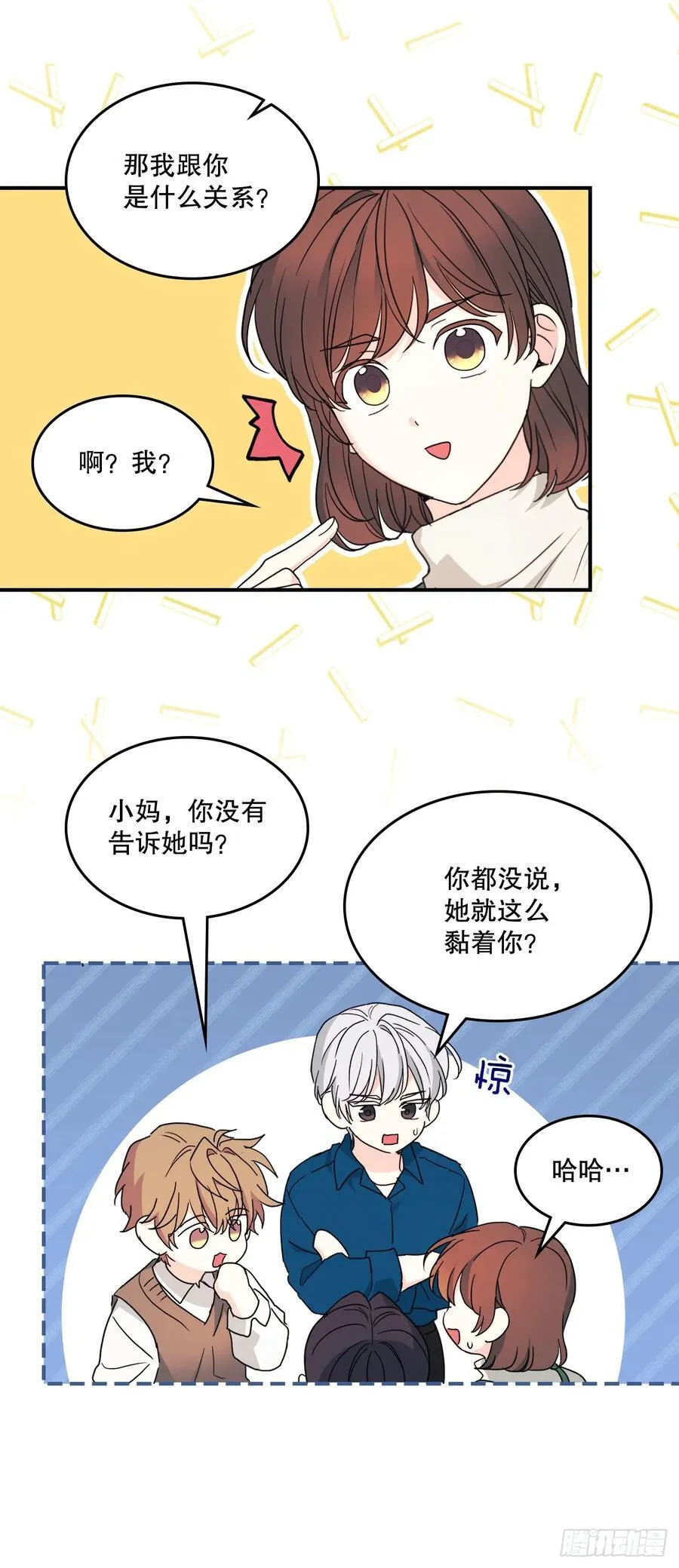 239.如龄失忆32