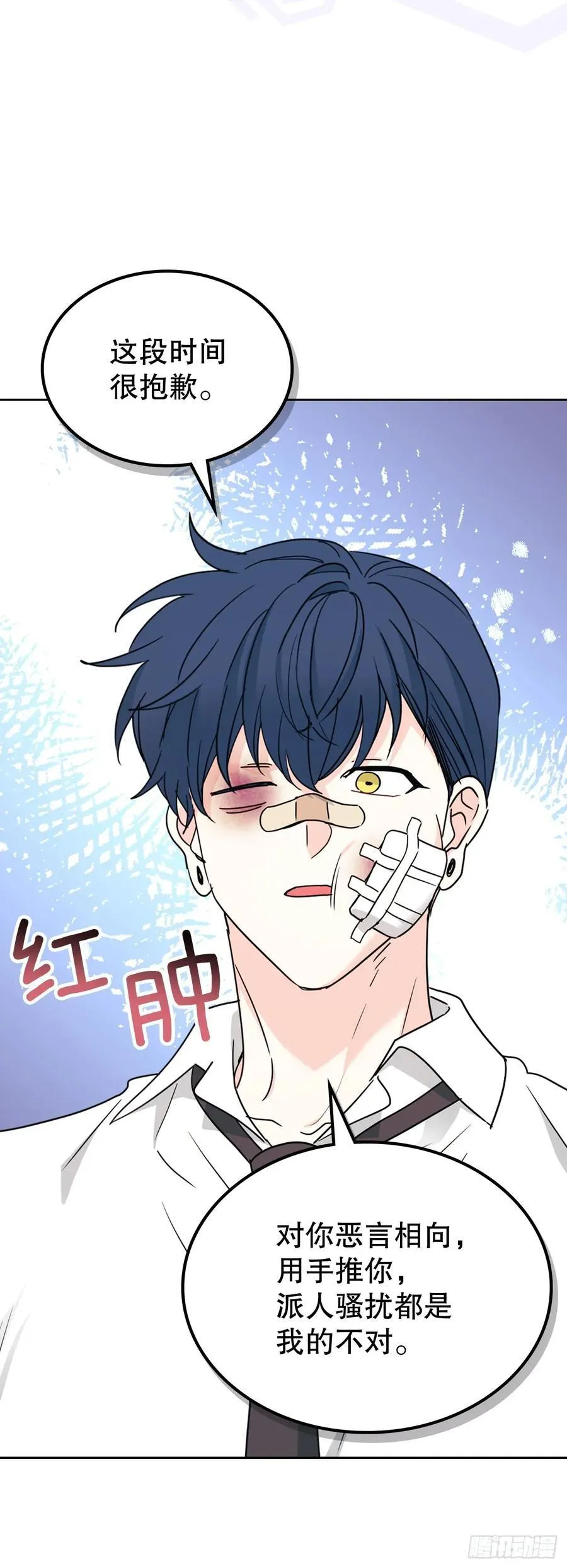 235.全强翰认错46