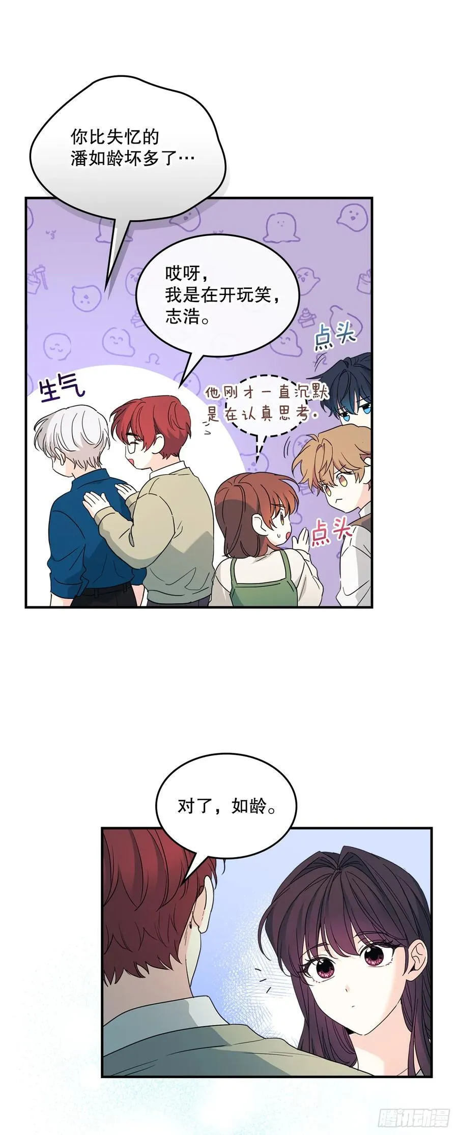 240.如龄失忆（2）19