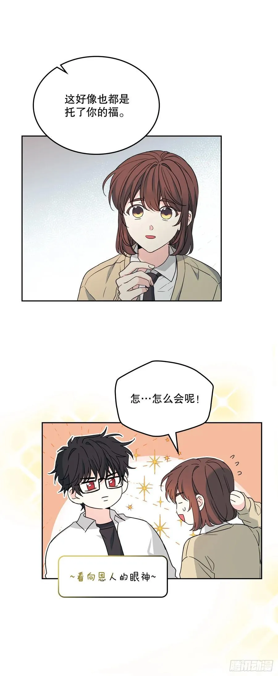 237.能被记住的事32