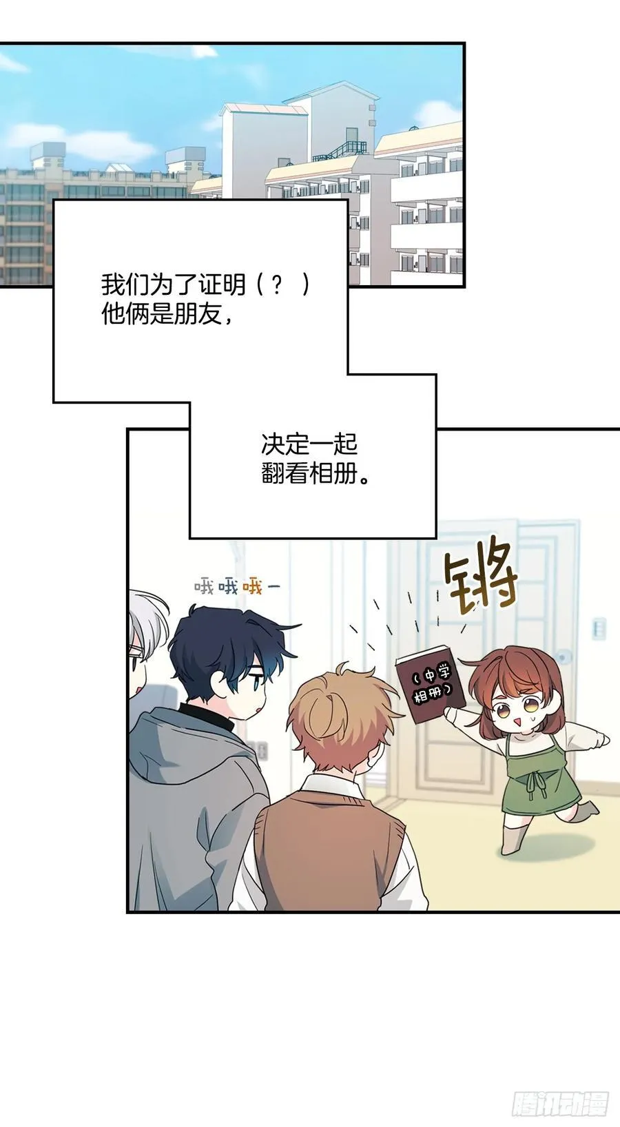 240.如龄失忆（2）5