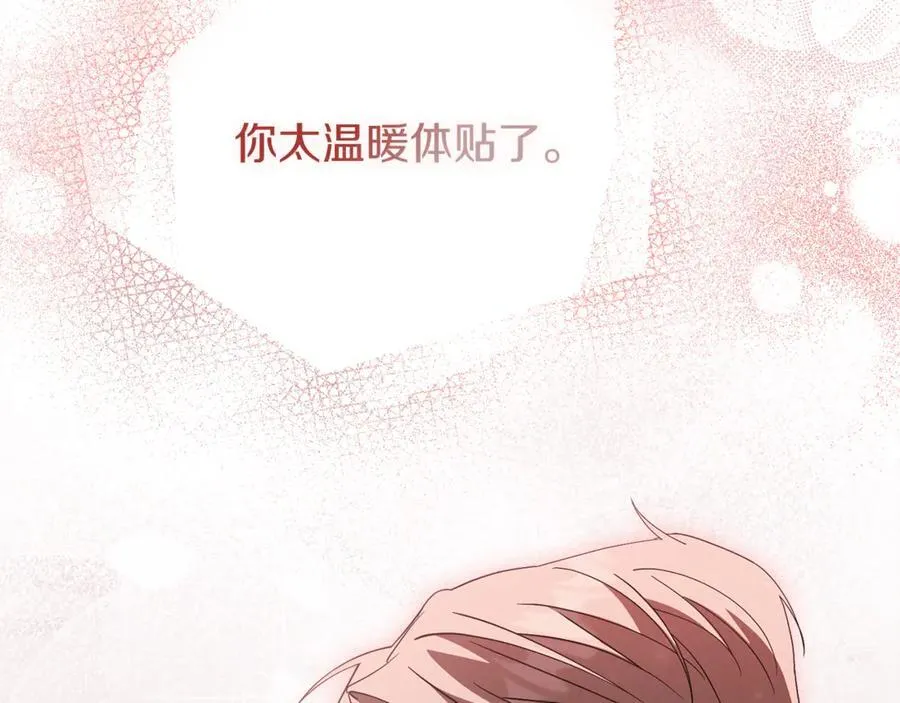 第90话 印章戒指61