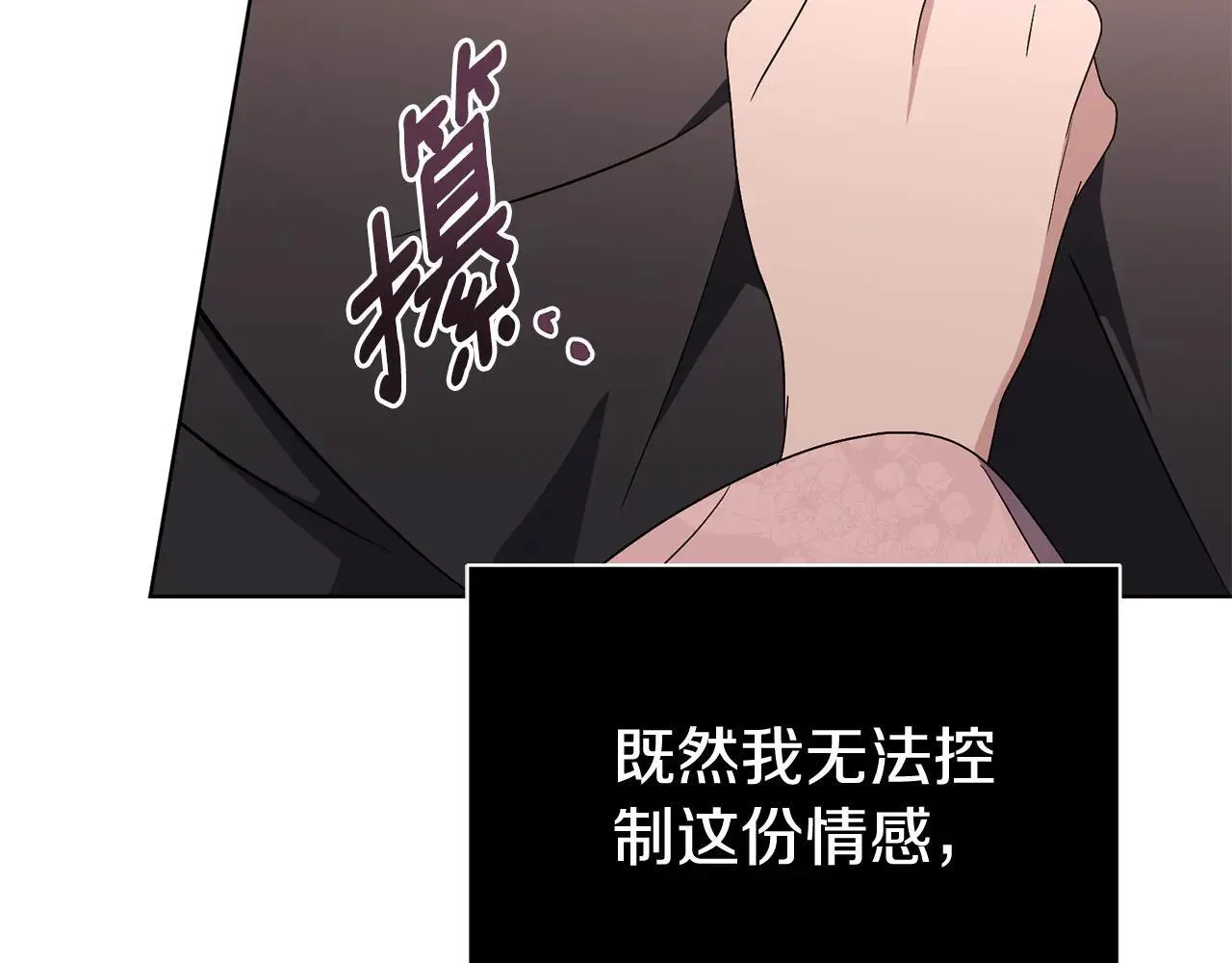 第88话 不接受拒绝124
