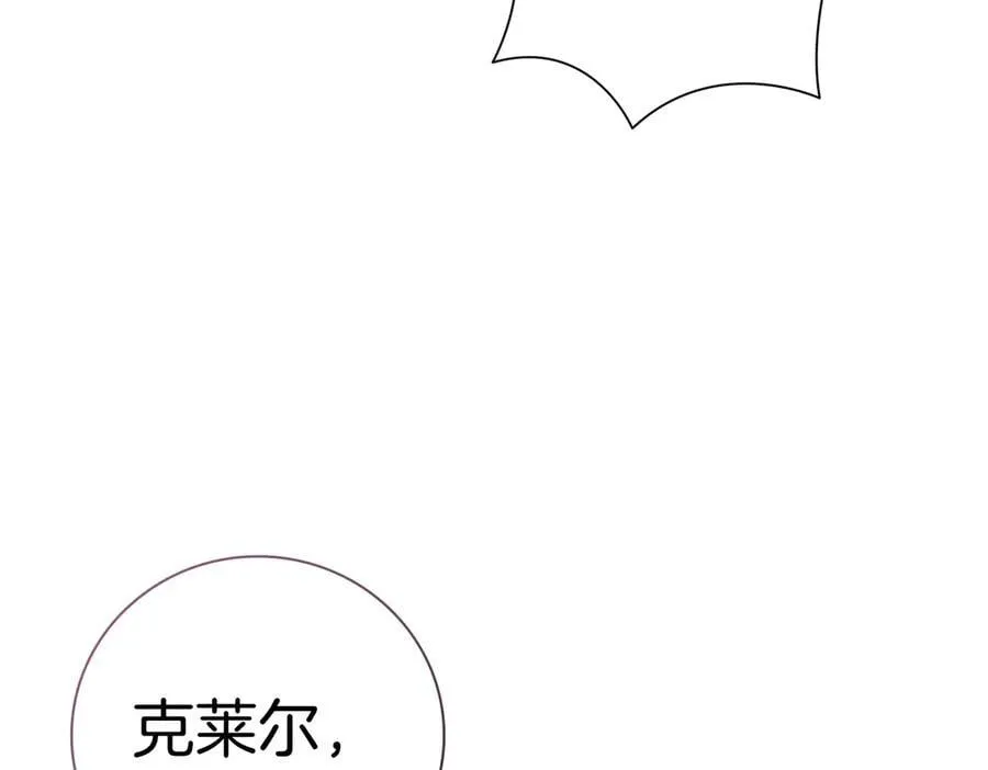 第94话 你是我的！207