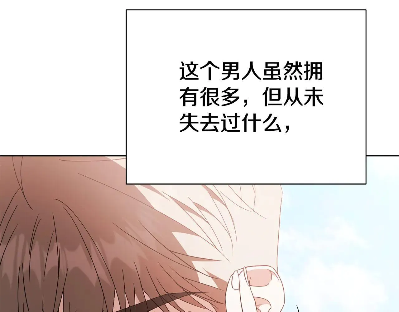 第88话 不接受拒绝106