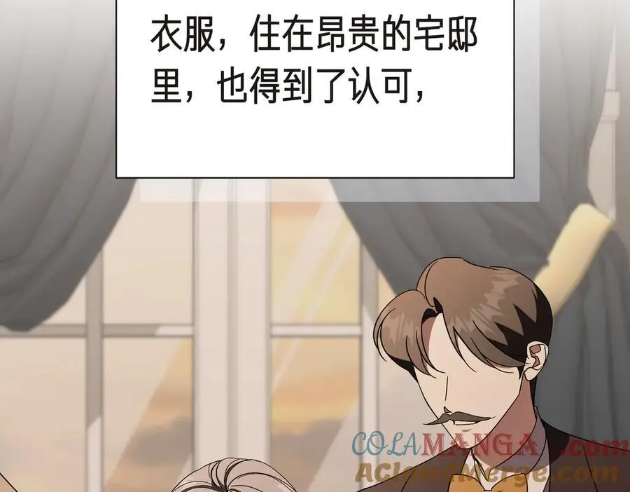 第94话 你是我的！120