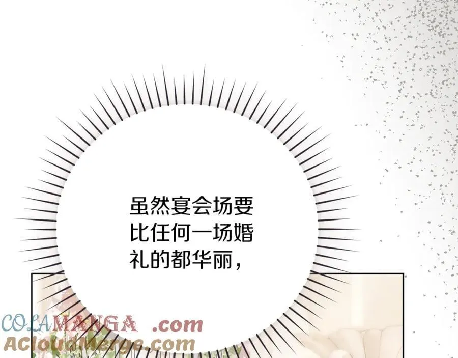 第91话 血洒婚礼16