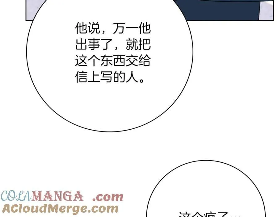 第92话 他都知道56