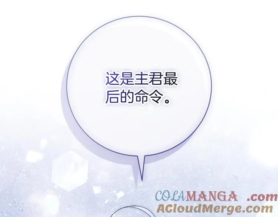 第91话 血洒婚礼224
