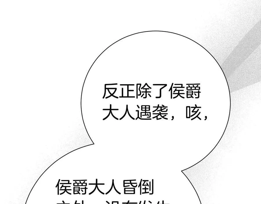 第93话 我还活着47
