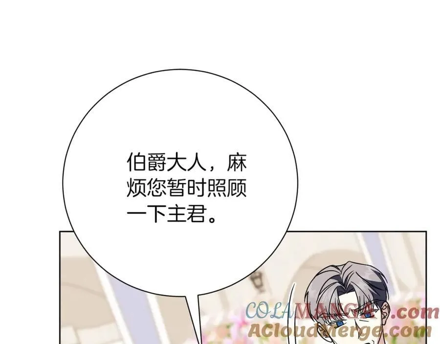 第91话 血洒婚礼192
