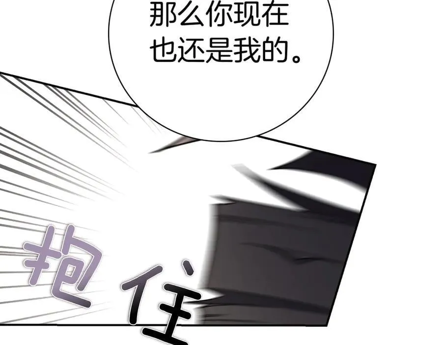第94话 你是我的！175