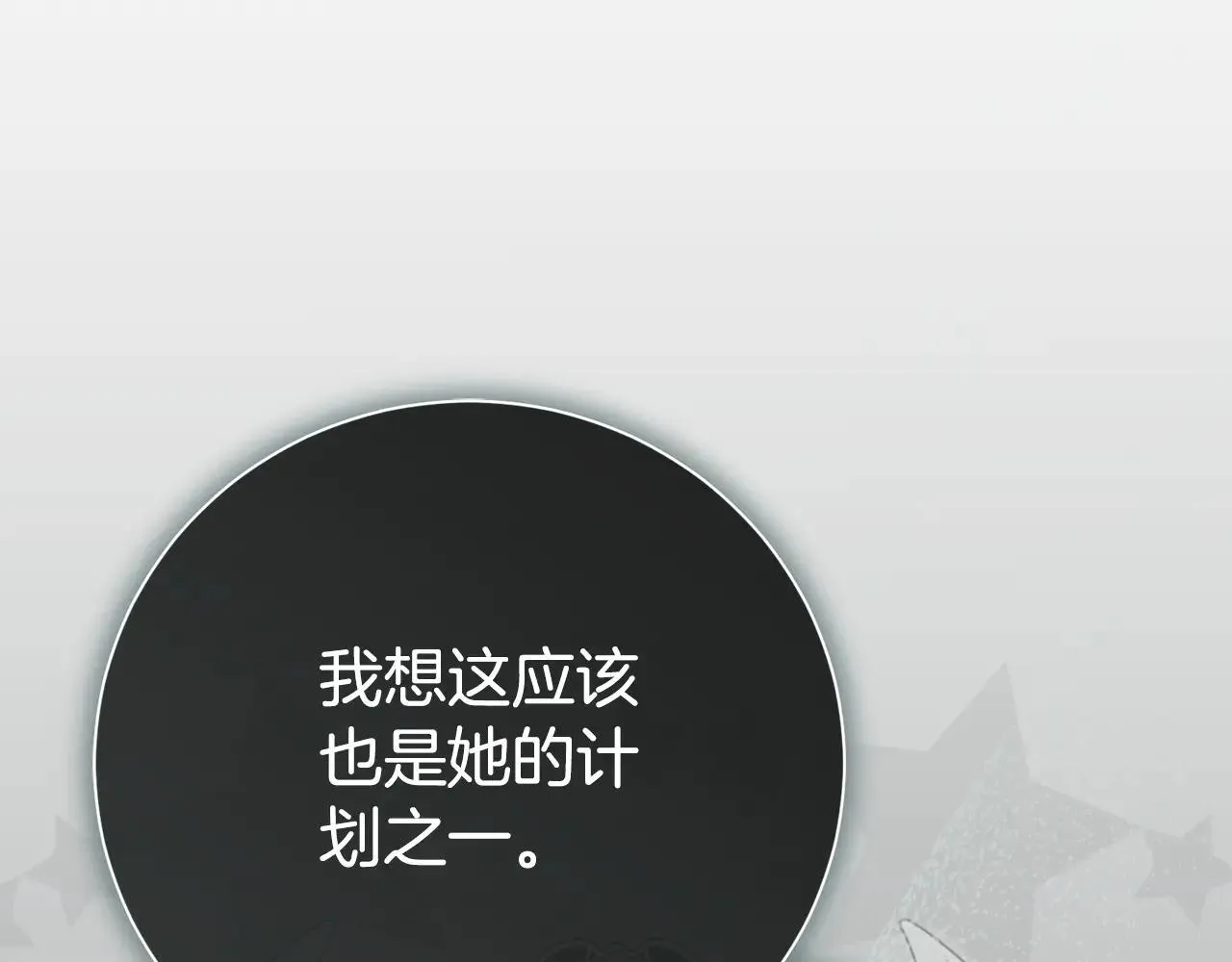 第85话 “保险”49