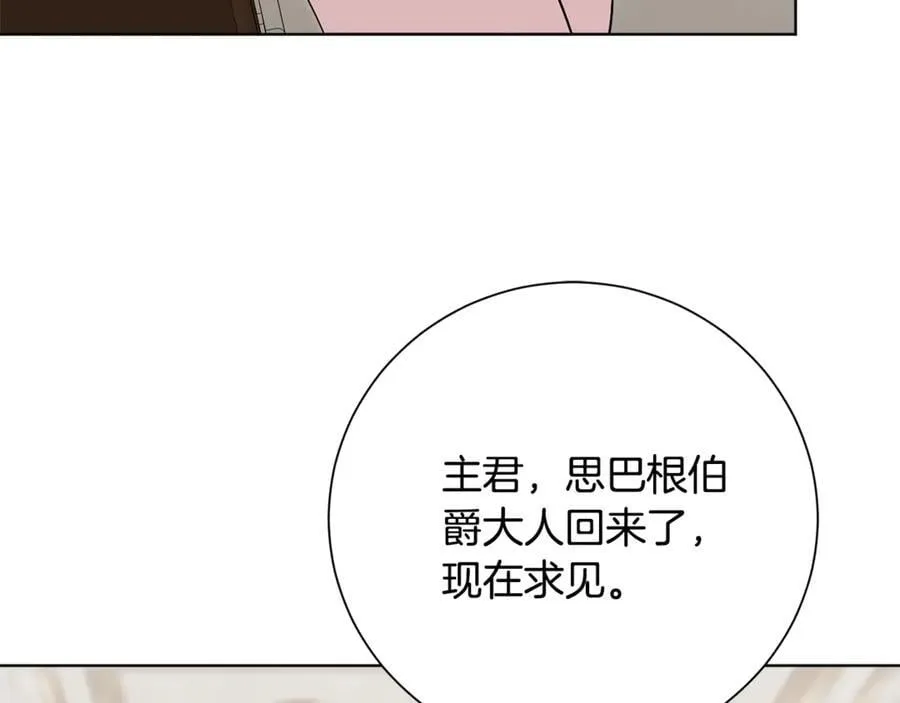 第89话 不能贬低我的女人22