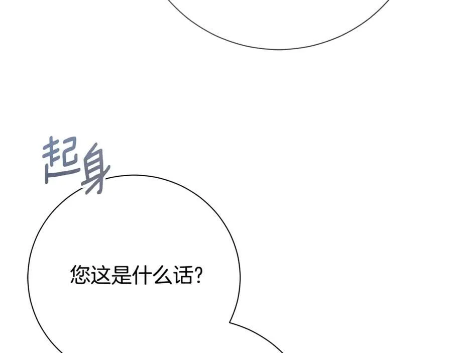 第89话 不能贬低我的女人69