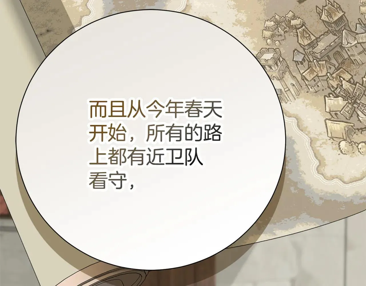 第86话 他这么担心我？189