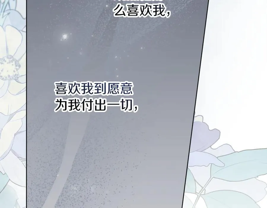 第90话 印章戒指6