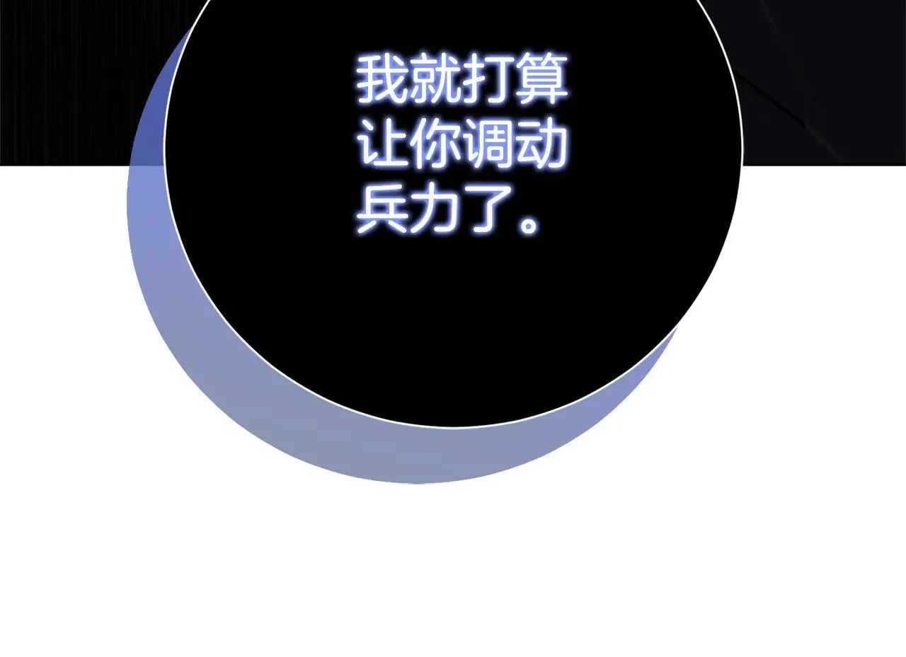 第86话 他这么担心我？136