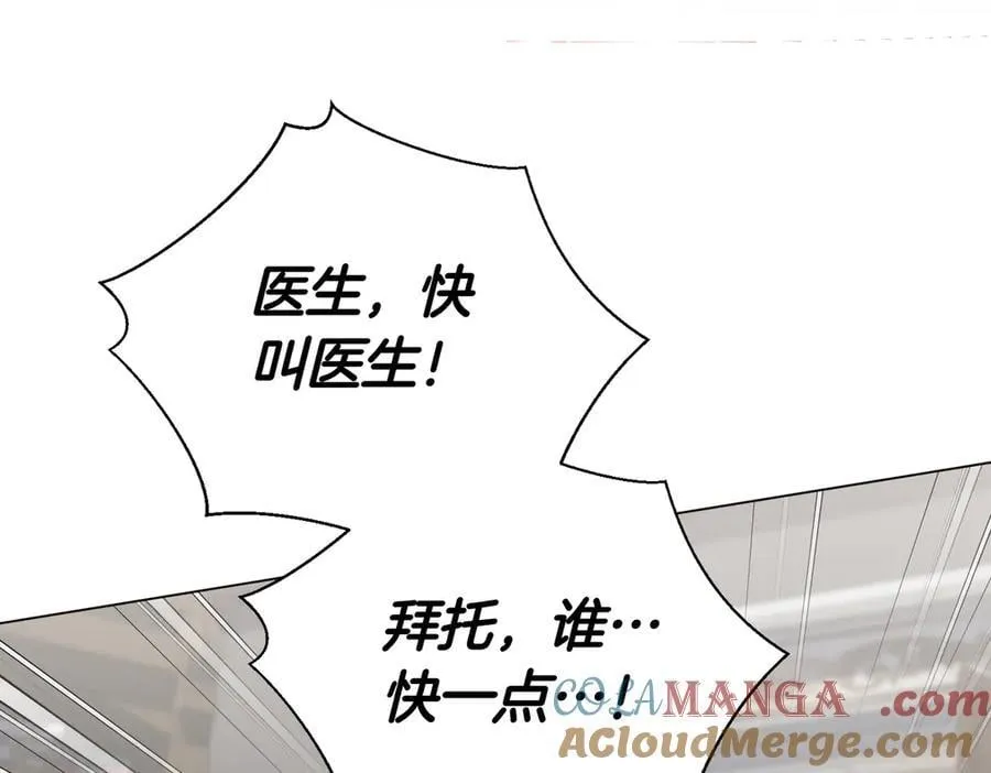 第94话 你是我的！244