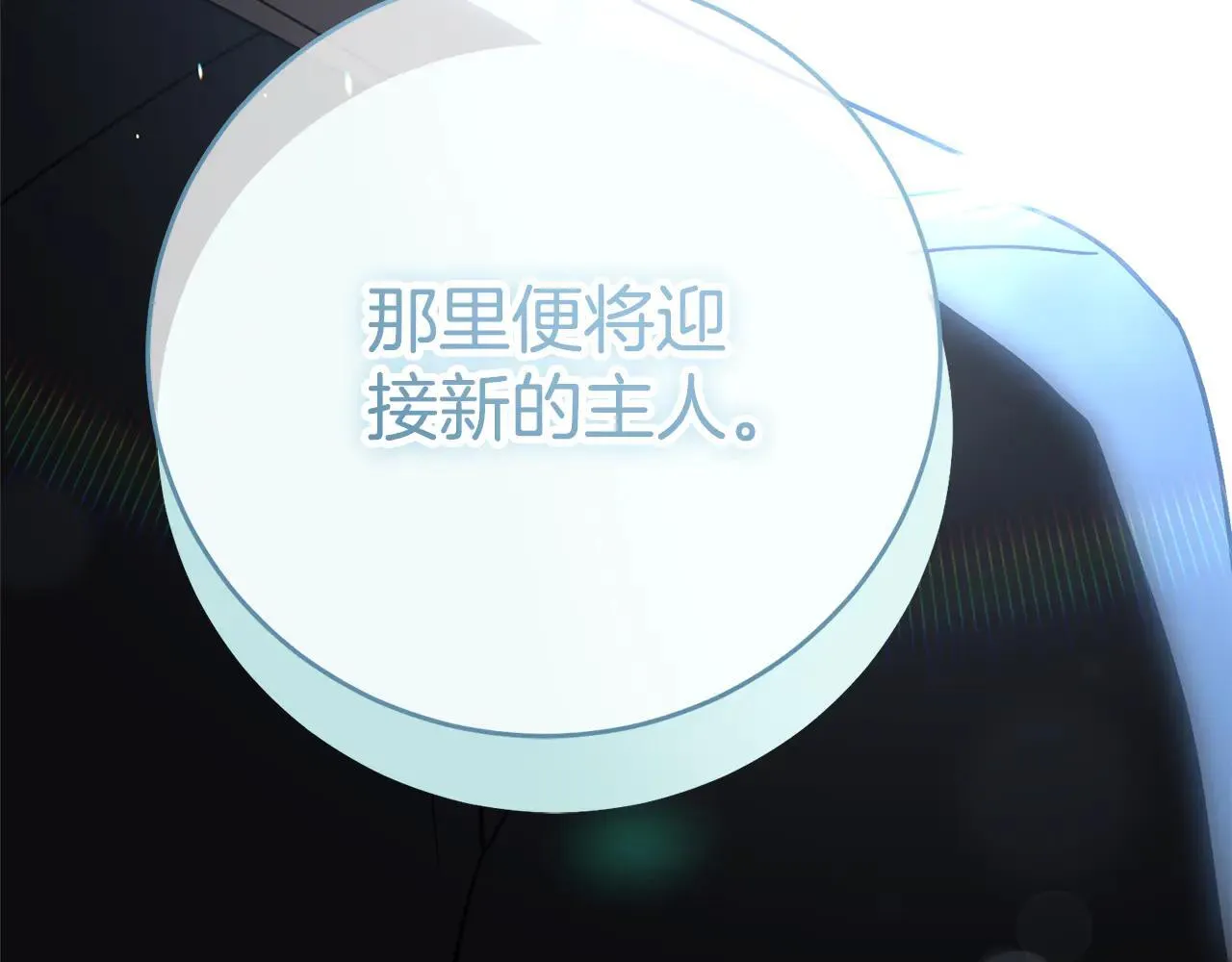 第86话 他这么担心我？200