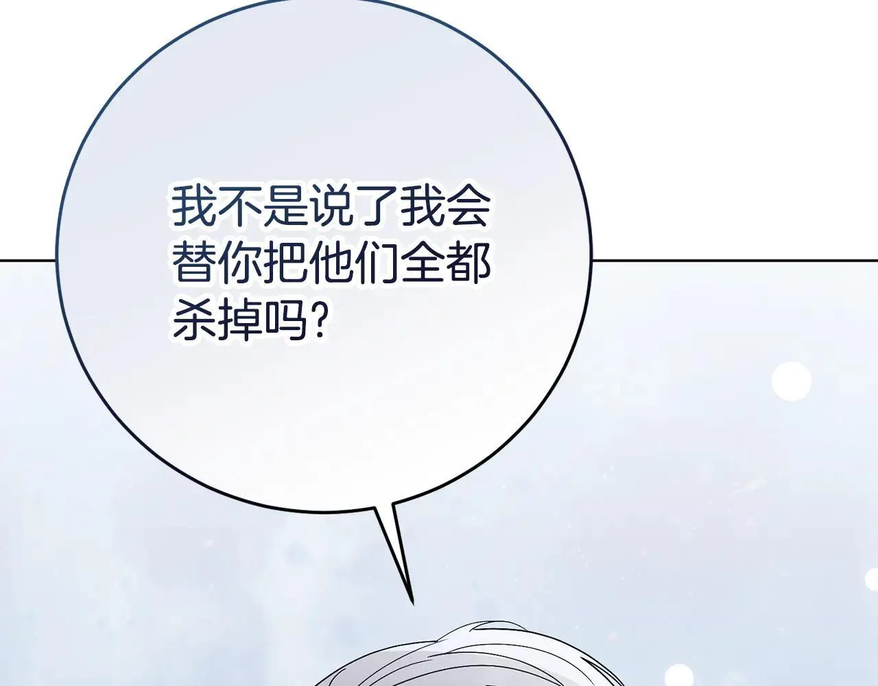 第88话 不接受拒绝67