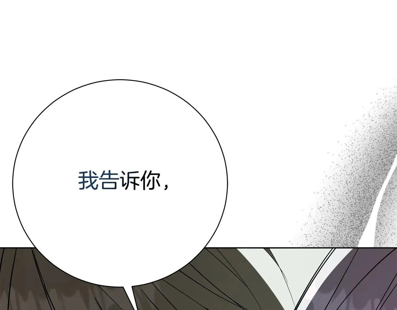 第88话 不接受拒绝50