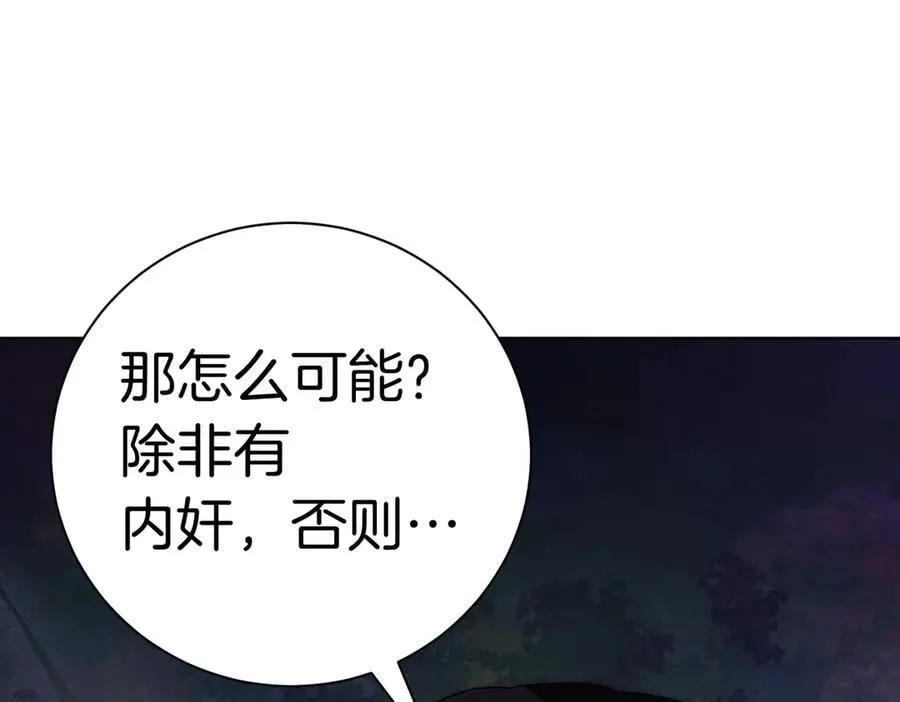 第97话 有内奸？178
