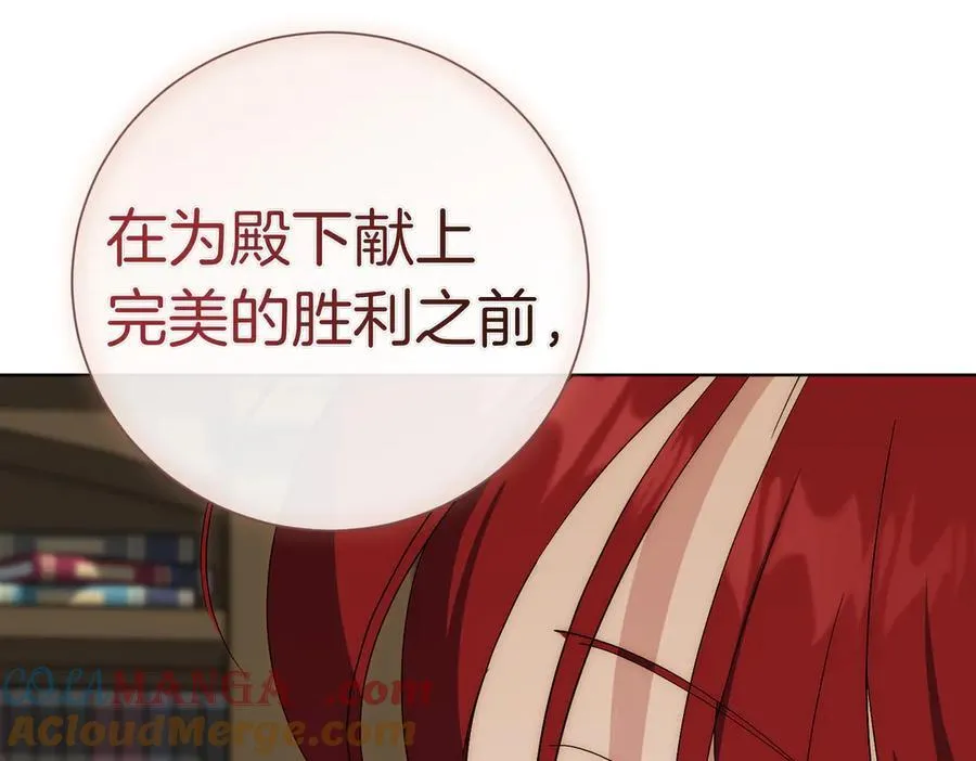 第97话 有内奸？48