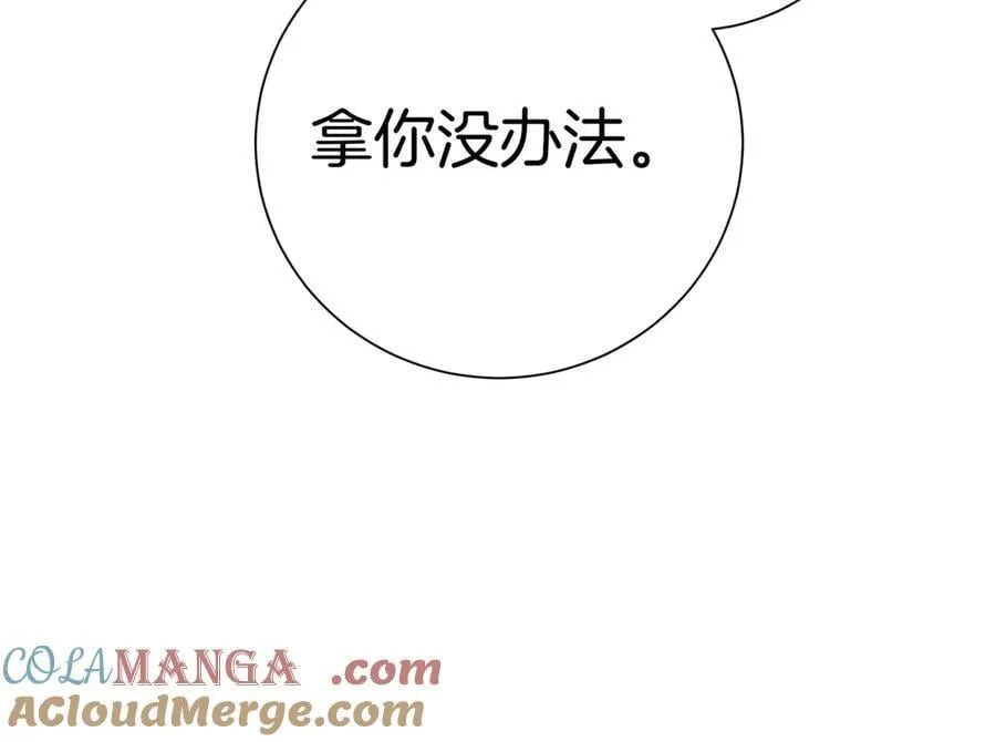 第97话 有内奸？56